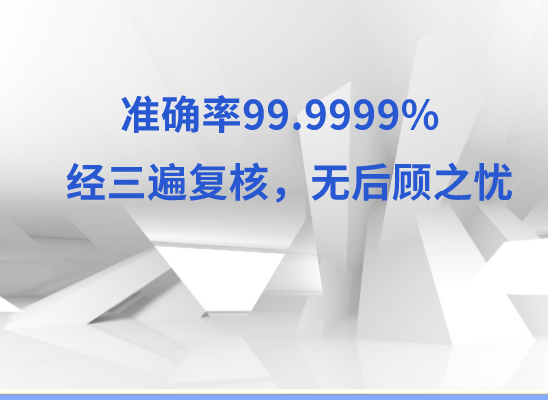 齐齐哈尔富拉尔基万核基因检测咨询中心